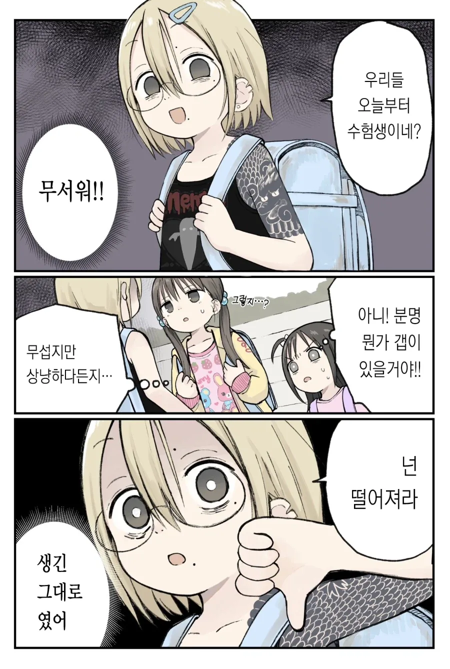 불륜순애.manga 이미지 7