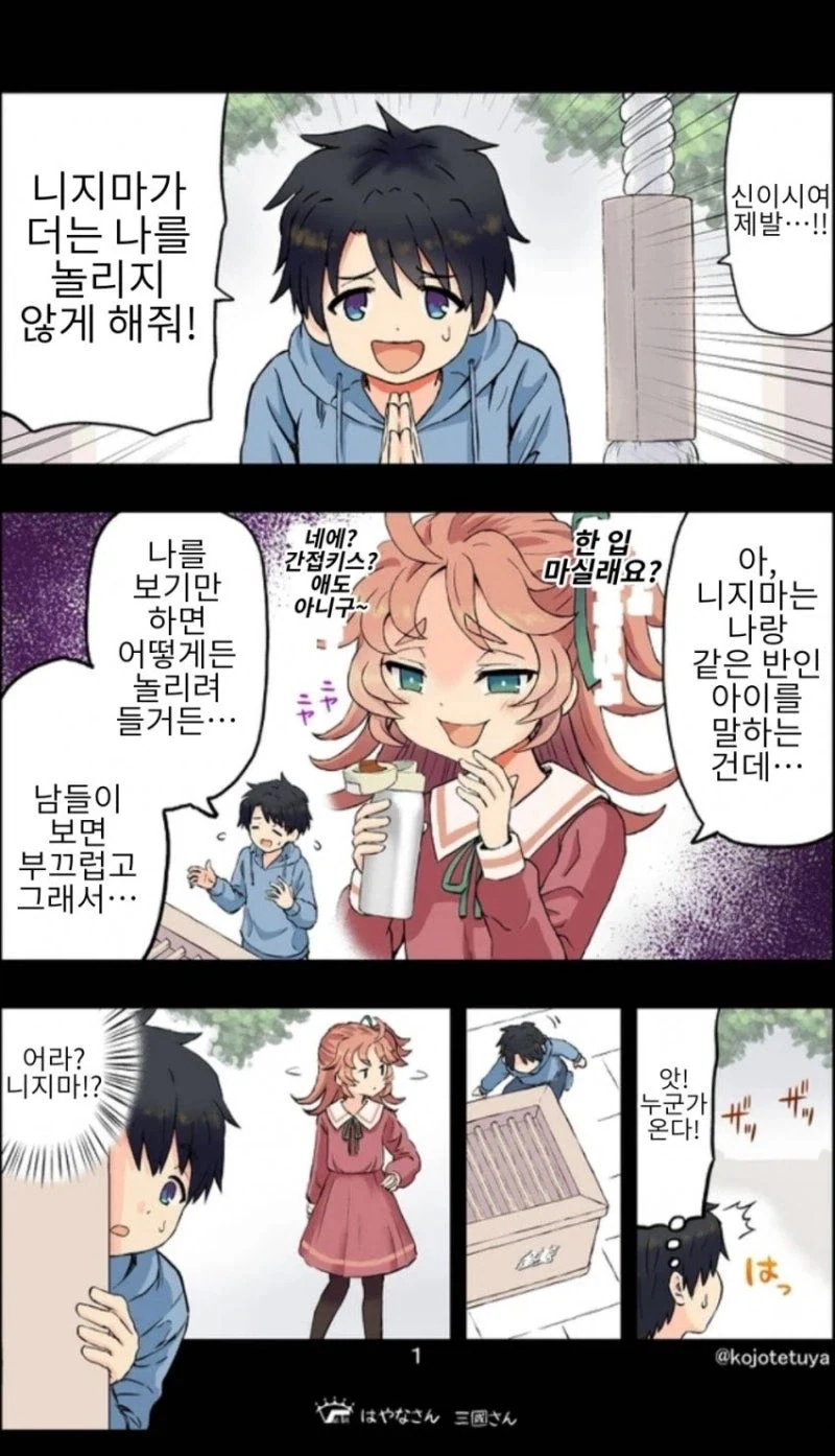 어느 어른용 ㅇㄹ 만화의 조연인물의 정체 이미지 8