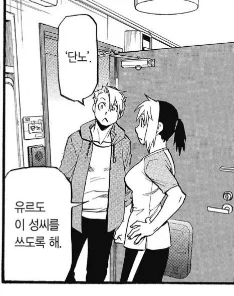 가오가이가]너같은 얼간이는 후방으로 보내질걸? 이미지 8