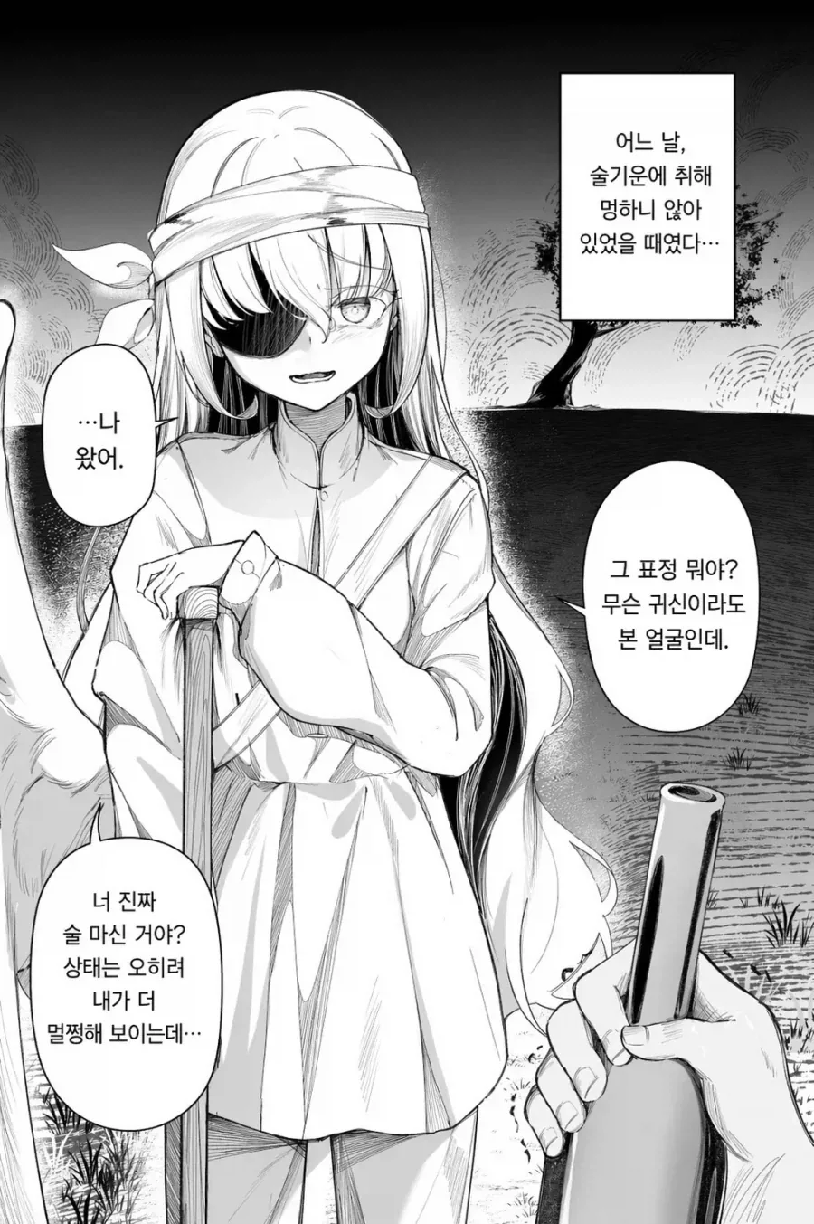전쟁에 나가는 유익인 manhwa - 이미지 8