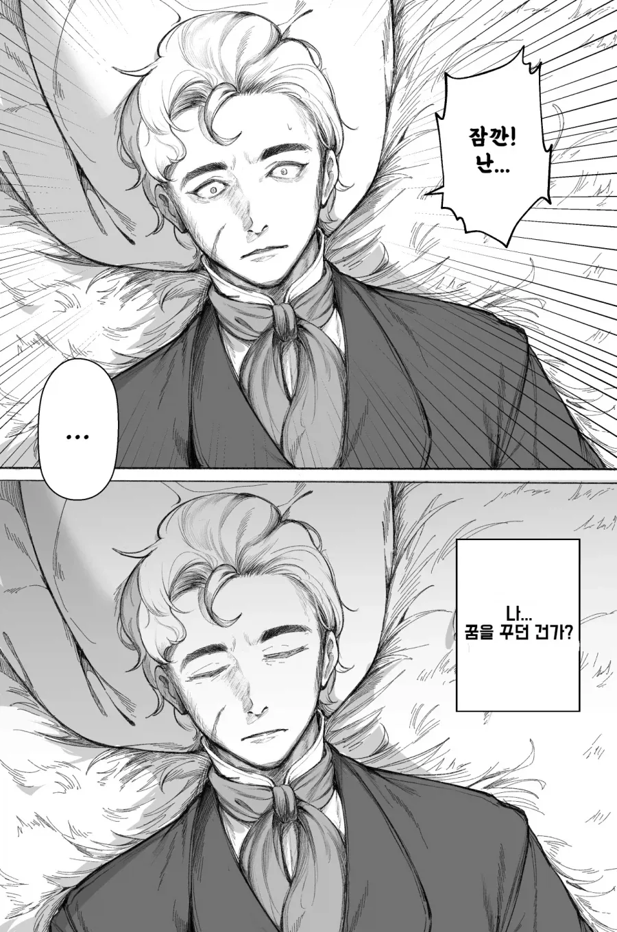 전쟁에 나가는 유익인 manhwa - 이미지 11