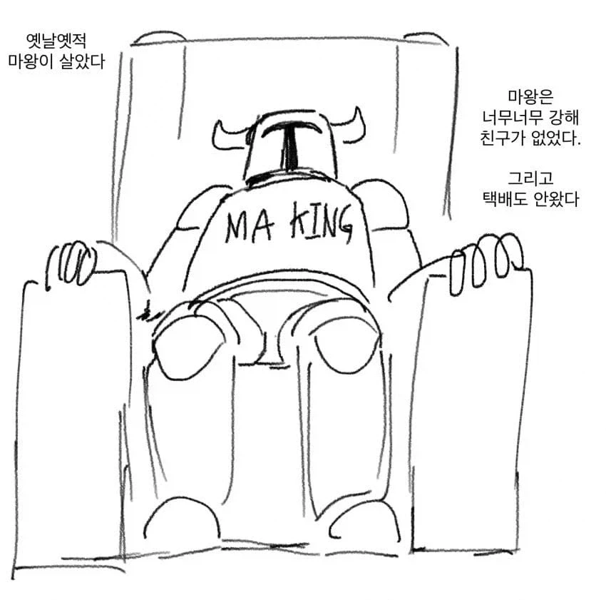 보수적인 여친이 결혼하니 진보되는.manwha 이미지 12