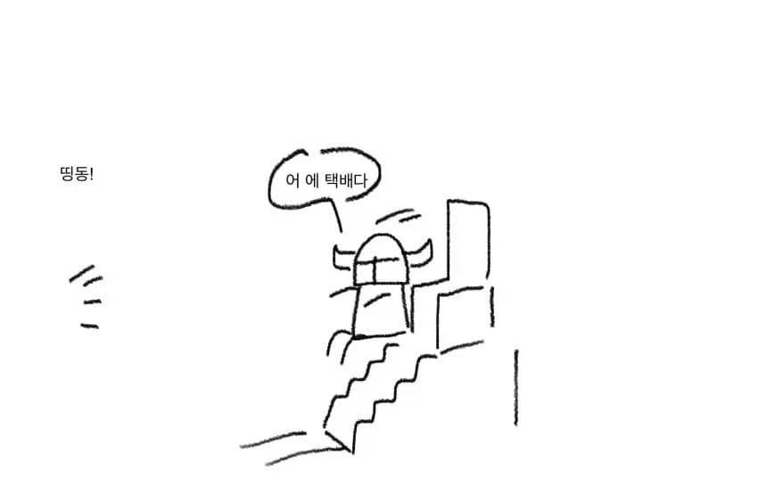 라노벨을 좋아하는 마왕님과 용사 만화 1~3편.JPG - 이미지 2