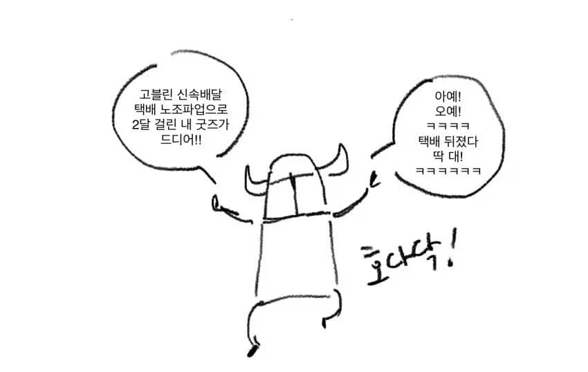 라노벨을 좋아하는 마왕님과 용사 만화 1~3편.JPG - 이미지 3