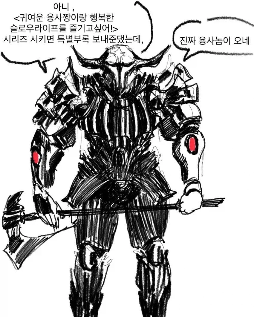 라노벨을 좋아하는 마왕님과 용사 만화 1~3편.JPG - 이미지 6