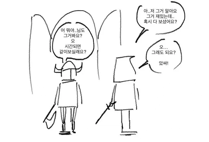라노벨을 좋아하는 마왕님과 용사 만화 1~3편.JPG - 이미지 7