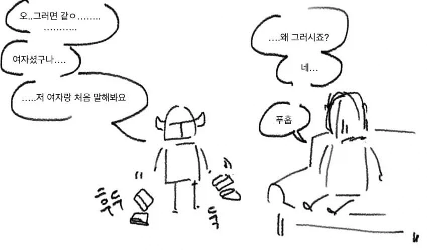 라노벨을 좋아하는 마왕님과 용사 만화 1~3편.JPG - 이미지 11