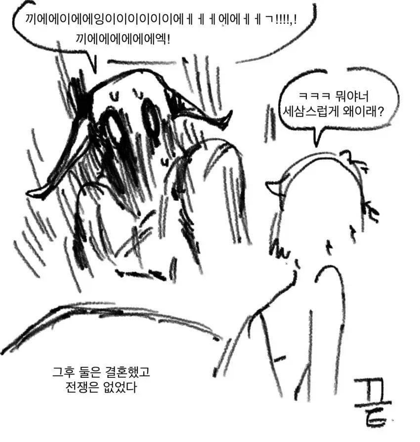 라노벨을 좋아하는 마왕님과 용사 만화 1~3편.JPG - 이미지 17