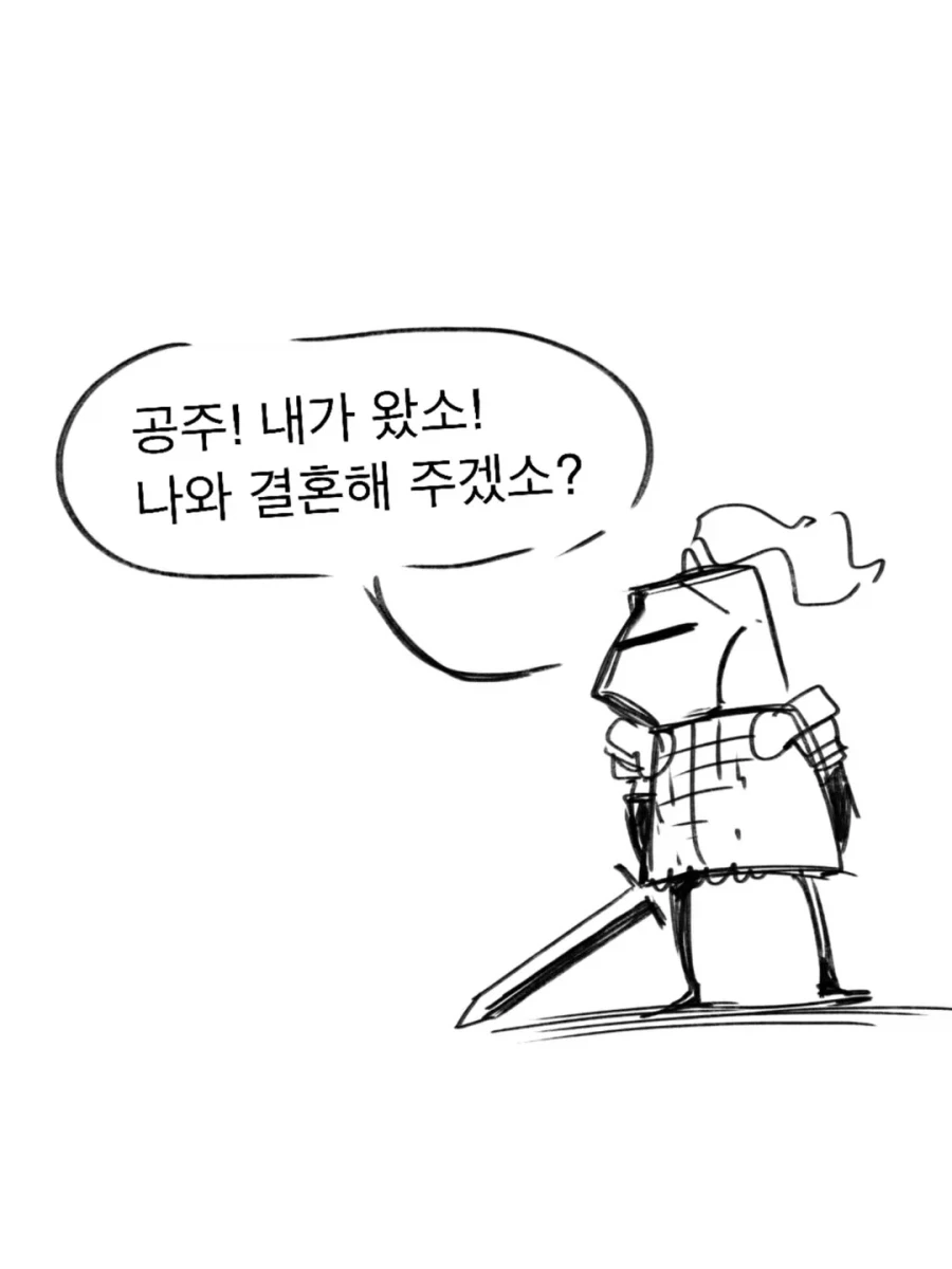 라노벨을 좋아하는 마왕님과 용사 만화 1~3편.JPG - 이미지 18