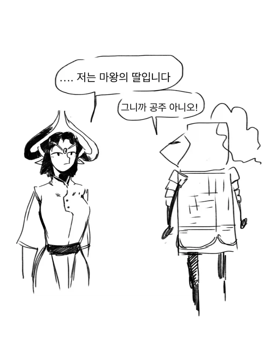 라노벨을 좋아하는 마왕님과 용사 만화 1~3편.JPG - 이미지 19