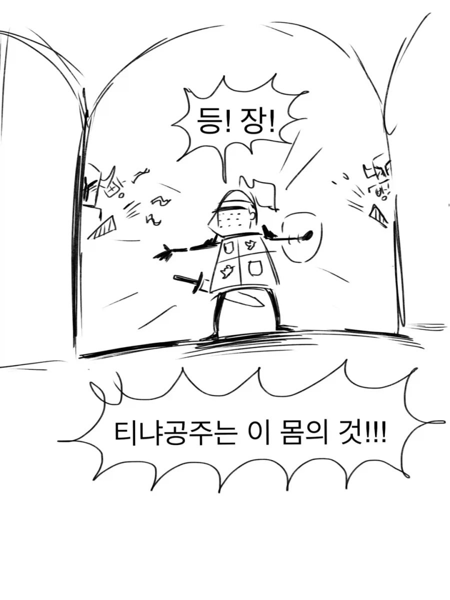라노벨을 좋아하는 마왕님과 용사 만화 1~3편.JPG - 이미지 23