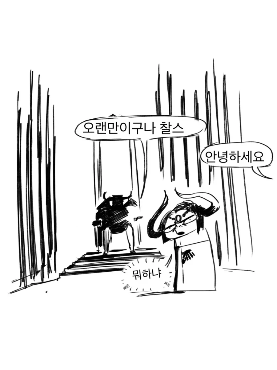 라노벨을 좋아하는 마왕님과 용사 만화 1~3편.JPG - 이미지 25