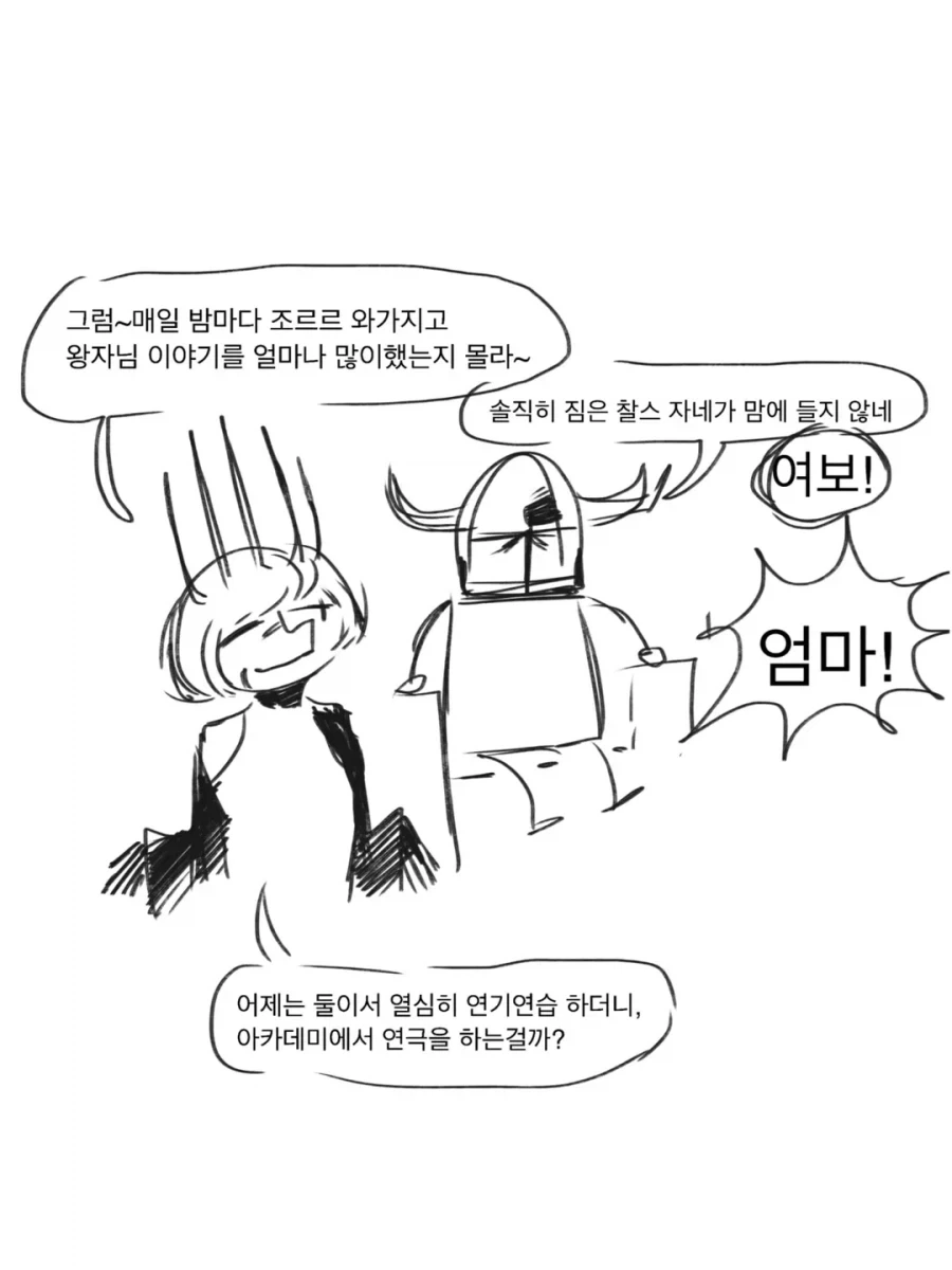 라노벨을 좋아하는 마왕님과 용사 만화 1~3편.JPG - 이미지 28