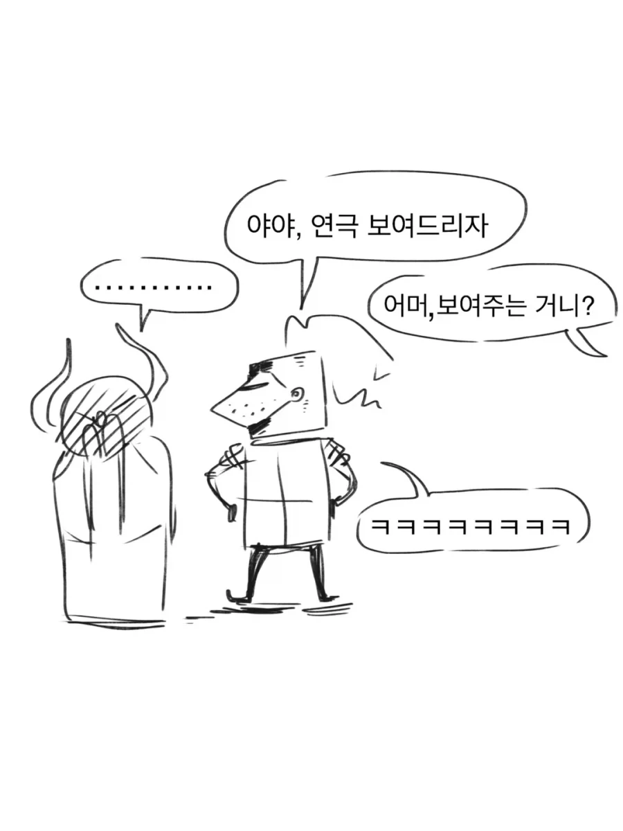 라노벨을 좋아하는 마왕님과 용사 만화 1~3편.JPG - 이미지 29