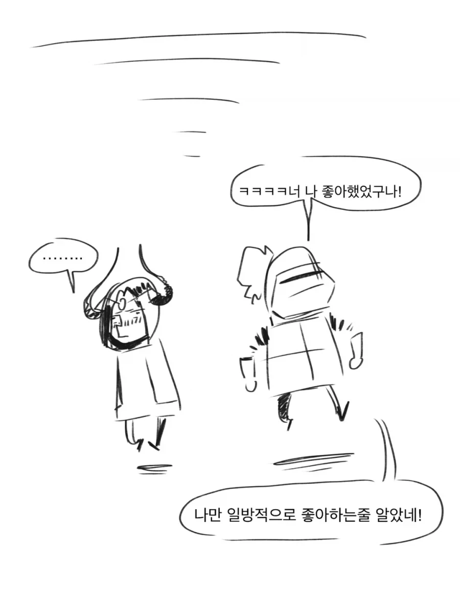 라노벨을 좋아하는 마왕님과 용사 만화 1~3편.JPG - 이미지 31