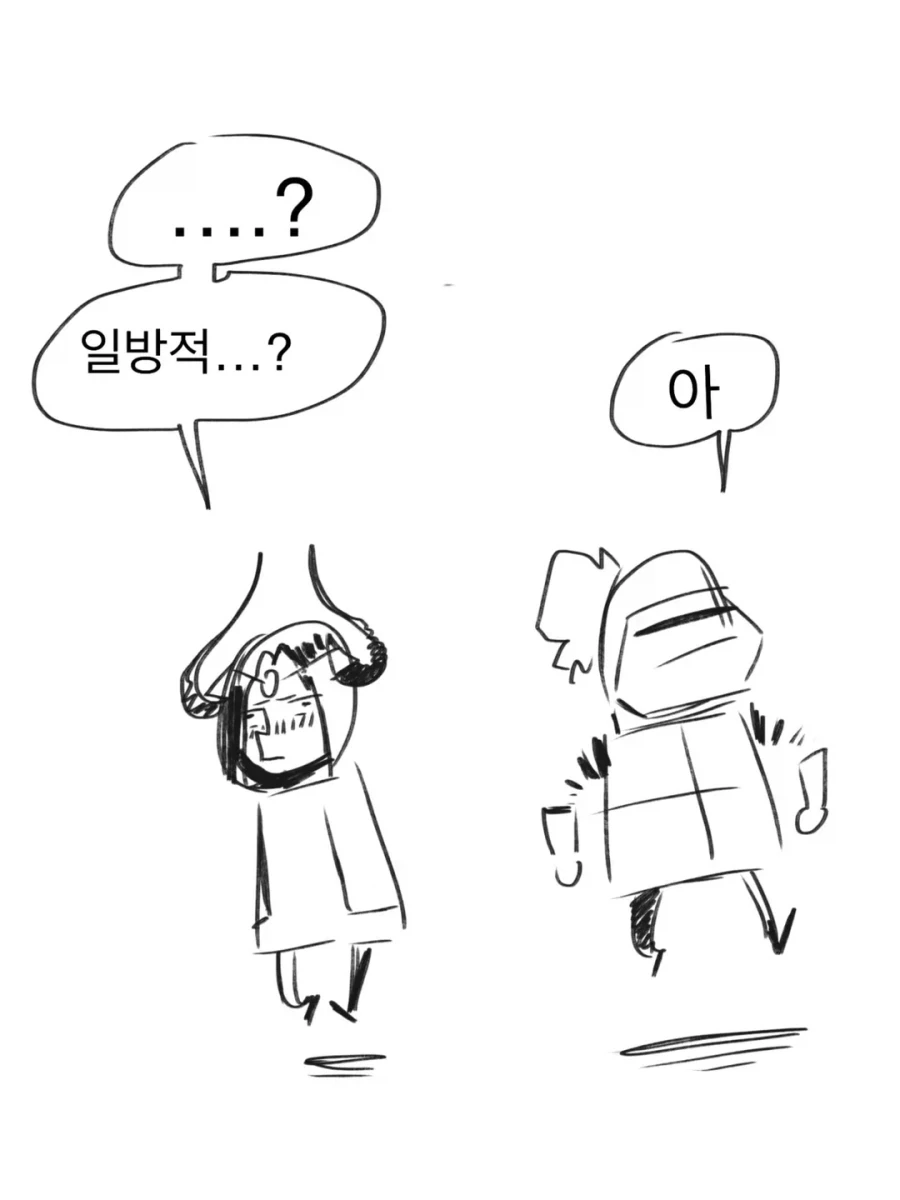 라노벨을 좋아하는 마왕님과 용사 만화 1~3편.JPG - 이미지 32