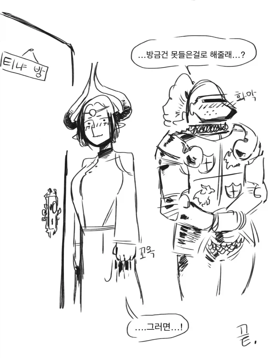 라노벨을 좋아하는 마왕님과 용사 만화 1~3편.JPG - 이미지 33