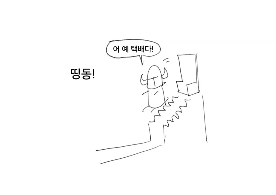 라노벨을 좋아하는 마왕님과 용사 만화 1~3편.JPG - 이미지 35