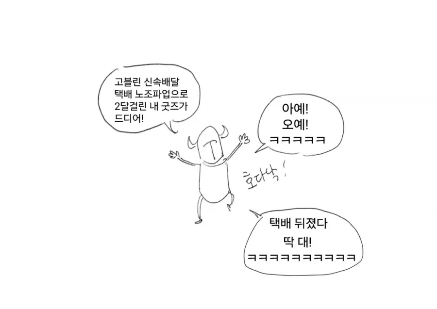라노벨을 좋아하는 마왕님과 용사 만화 1~3편.JPG - 이미지 36