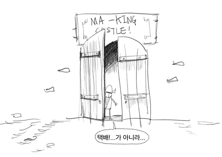 라노벨을 좋아하는 마왕님과 용사 만화 1~3편.JPG - 이미지 37