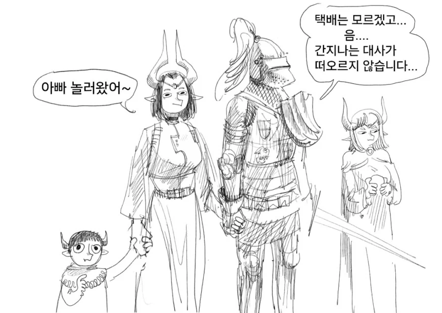 라노벨을 좋아하는 마왕님과 용사 만화 1~3편.JPG - 이미지 38