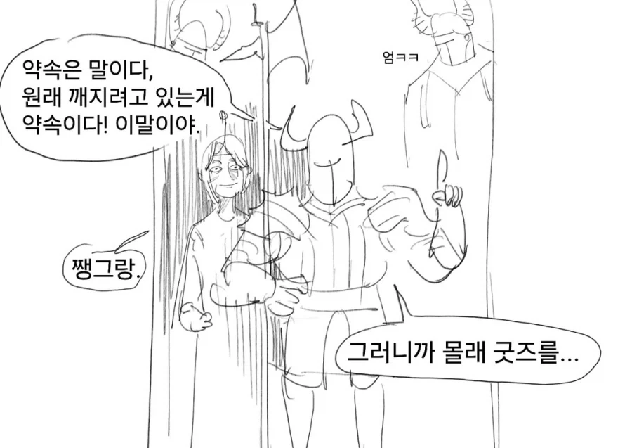라노벨을 좋아하는 마왕님과 용사 만화 1~3편.JPG - 이미지 41