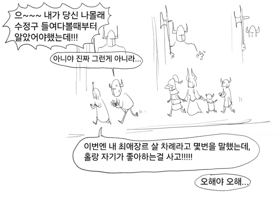 라노벨을 좋아하는 마왕님과 용사 만화 1~3편.JPG - 이미지 43