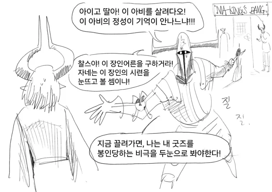 라노벨을 좋아하는 마왕님과 용사 만화 1~3편.JPG - 이미지 45