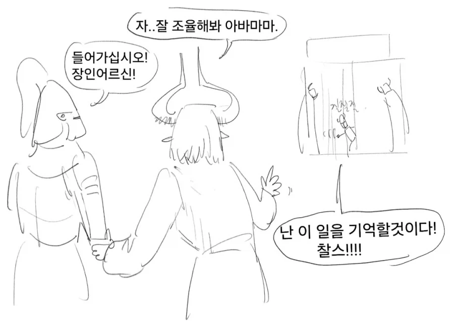 라노벨을 좋아하는 마왕님과 용사 만화 1~3편.JPG - 이미지 46