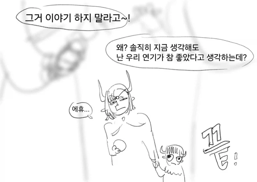 라노벨을 좋아하는 마왕님과 용사 만화 1~3편.JPG - 이미지 50