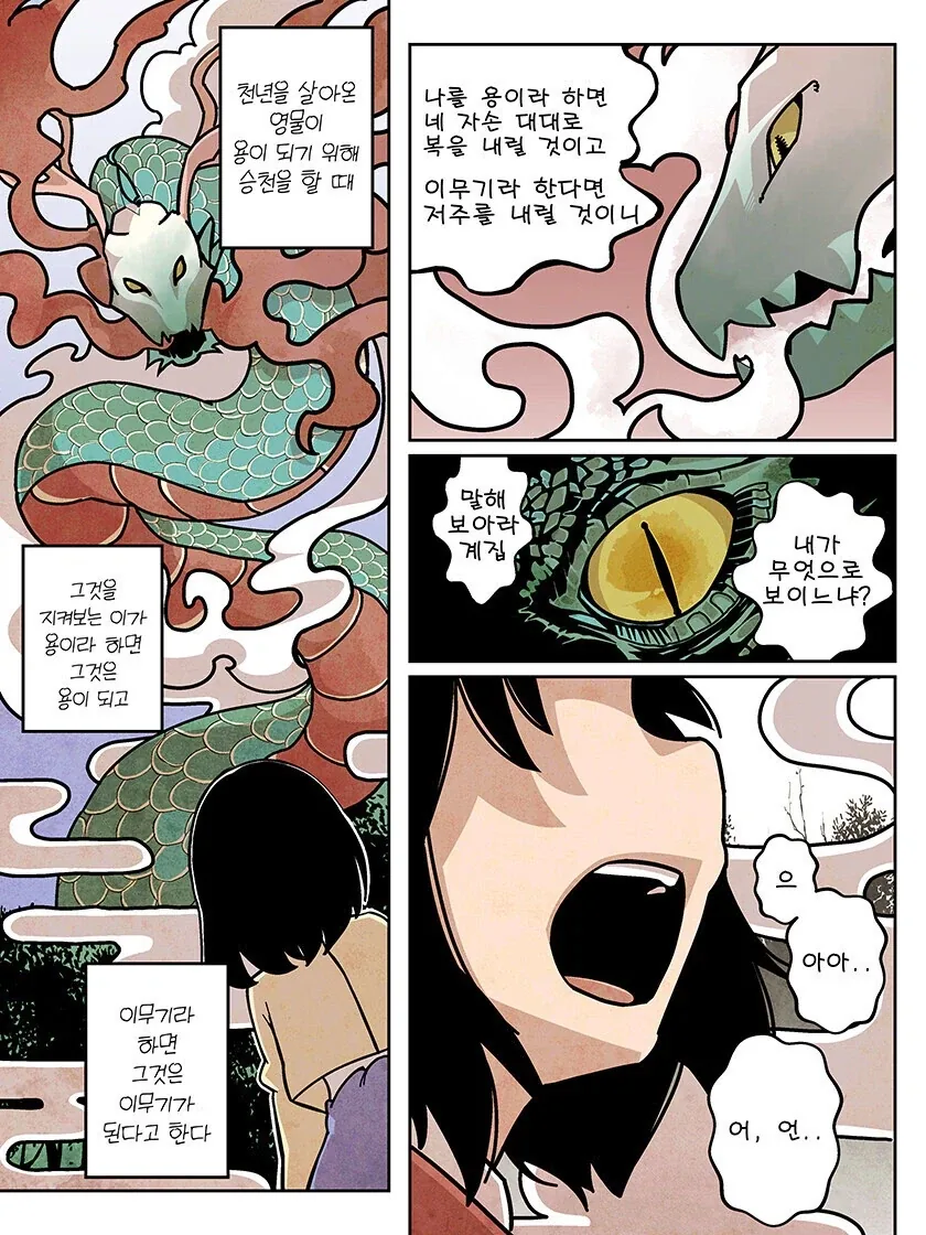 언니 생기는 만화