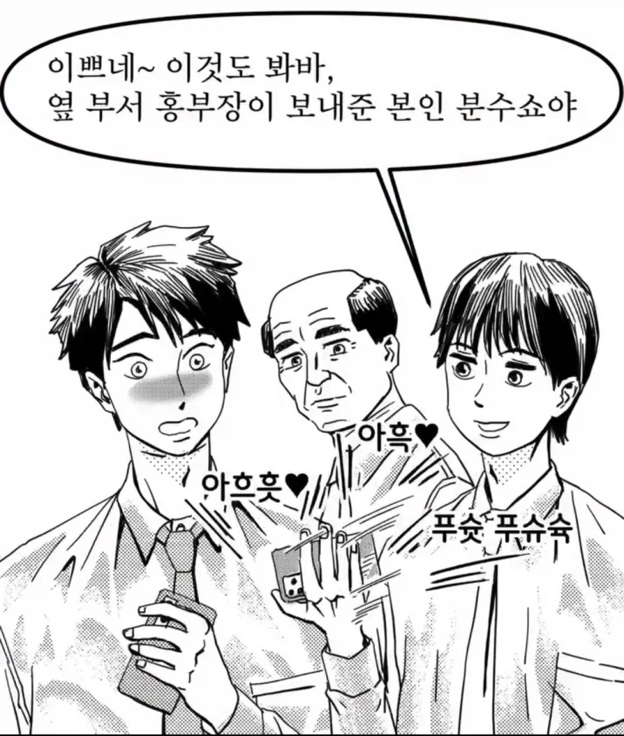 ㅂㅅ쇼 함께보는 manhwa - 이미지 2