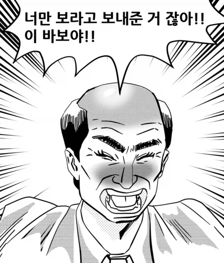ㅂㅅ쇼 함께보는 manhwa - 이미지 4