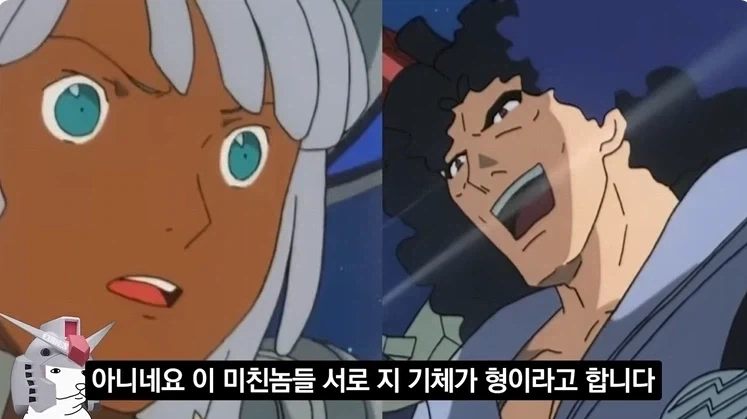 건담)"반다이야, 이게 맞냐?" - 이미지 6