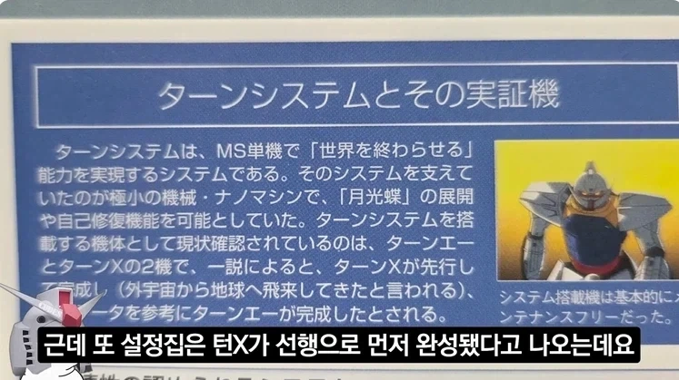 건담)"반다이야, 이게 맞냐?" - 이미지 7