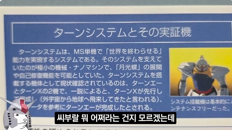 건담)"반다이야, 이게 맞냐?" - 이미지 8
