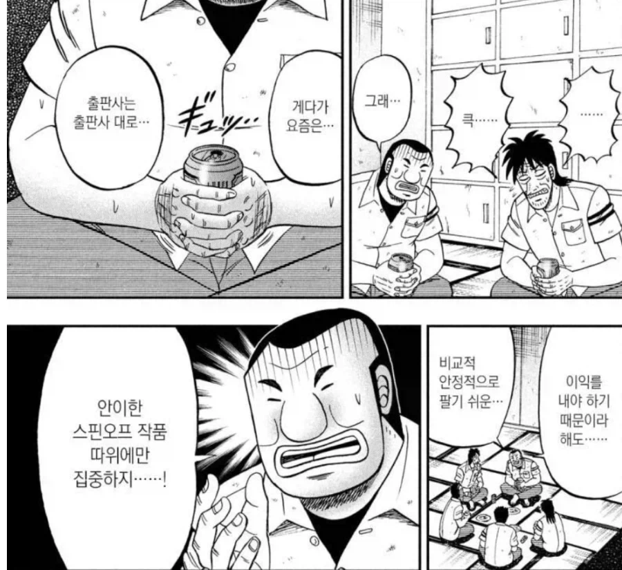 ToonPop - 짧은 웹코믹, 가볍게 한 편씩 이미지 7