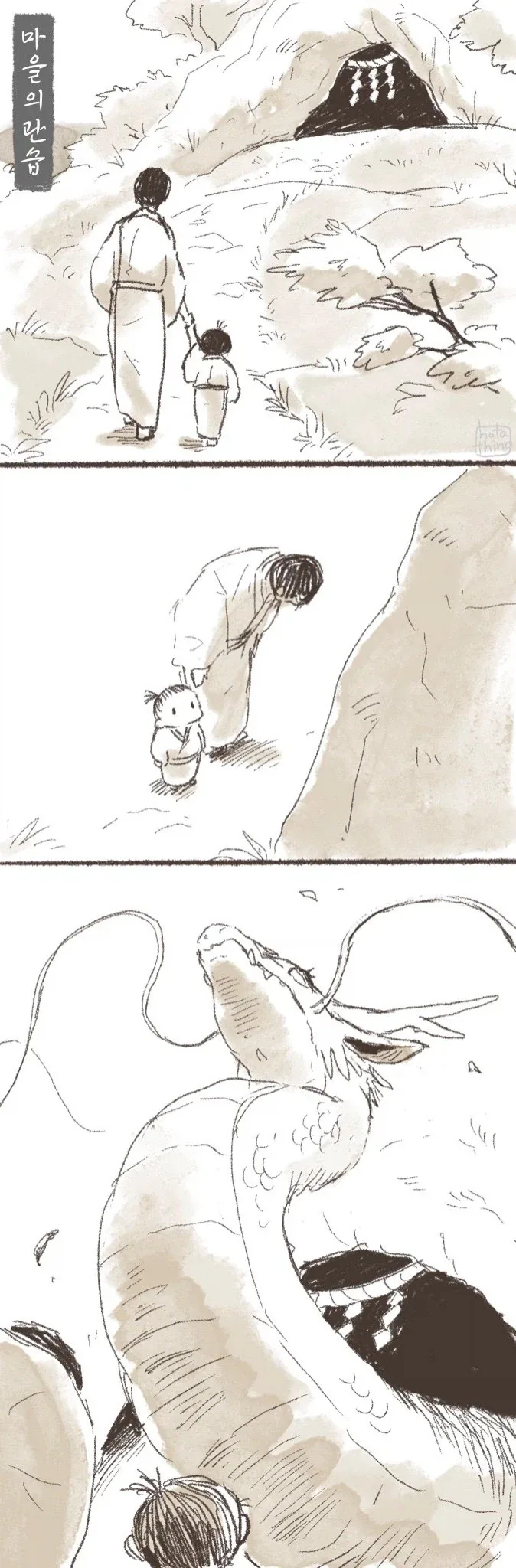 동정남에게 여자가 오는 만화 이미지 8