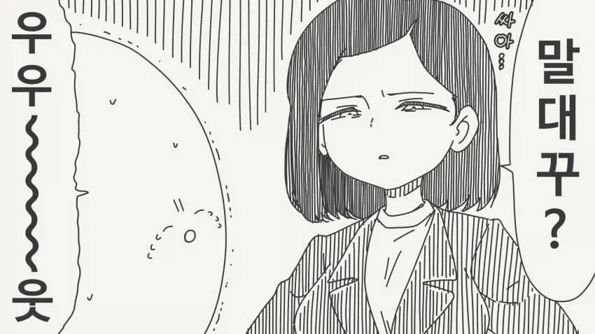 최애방송이 있는데 번개회식이 잡힌.manga - 이미지 2