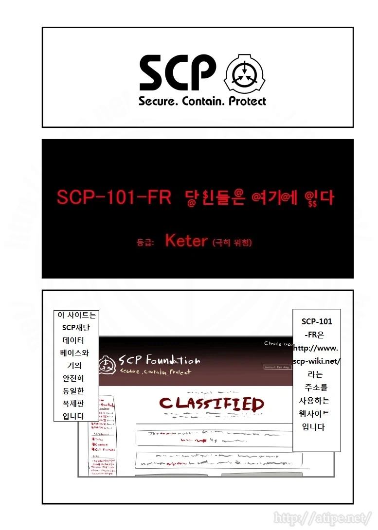 SCP-3671-대노한 시리얼 상자.manwha 이미지 20