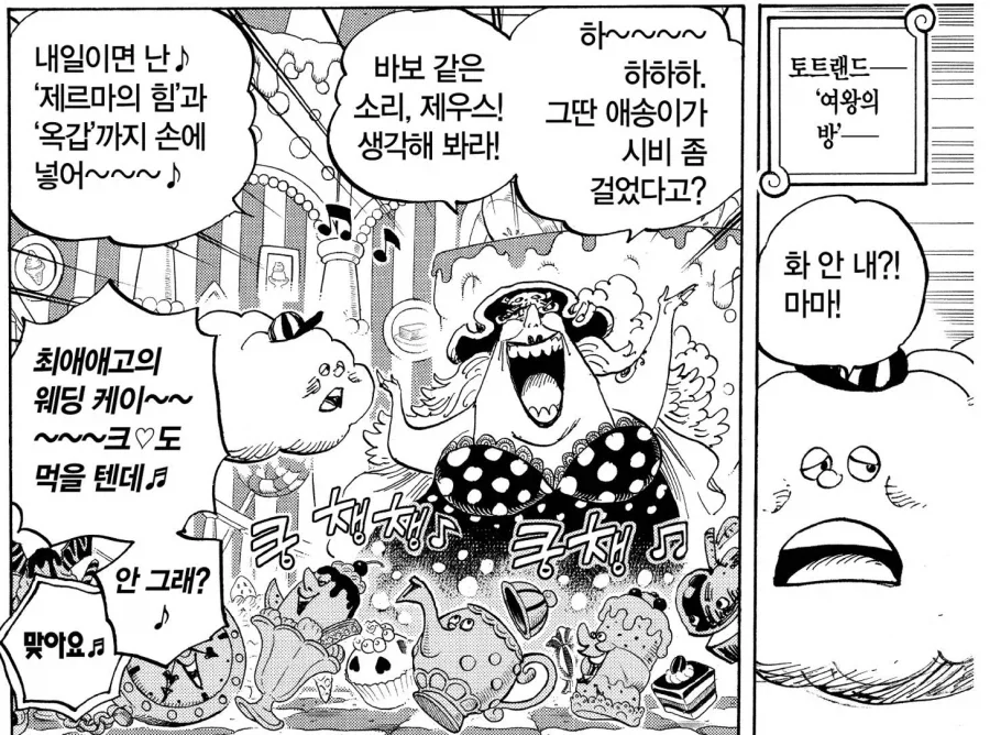 원피스) 루피가 왜 위기상황일수록 신뢰 받는지 보여주는 장면 - 이미지 4