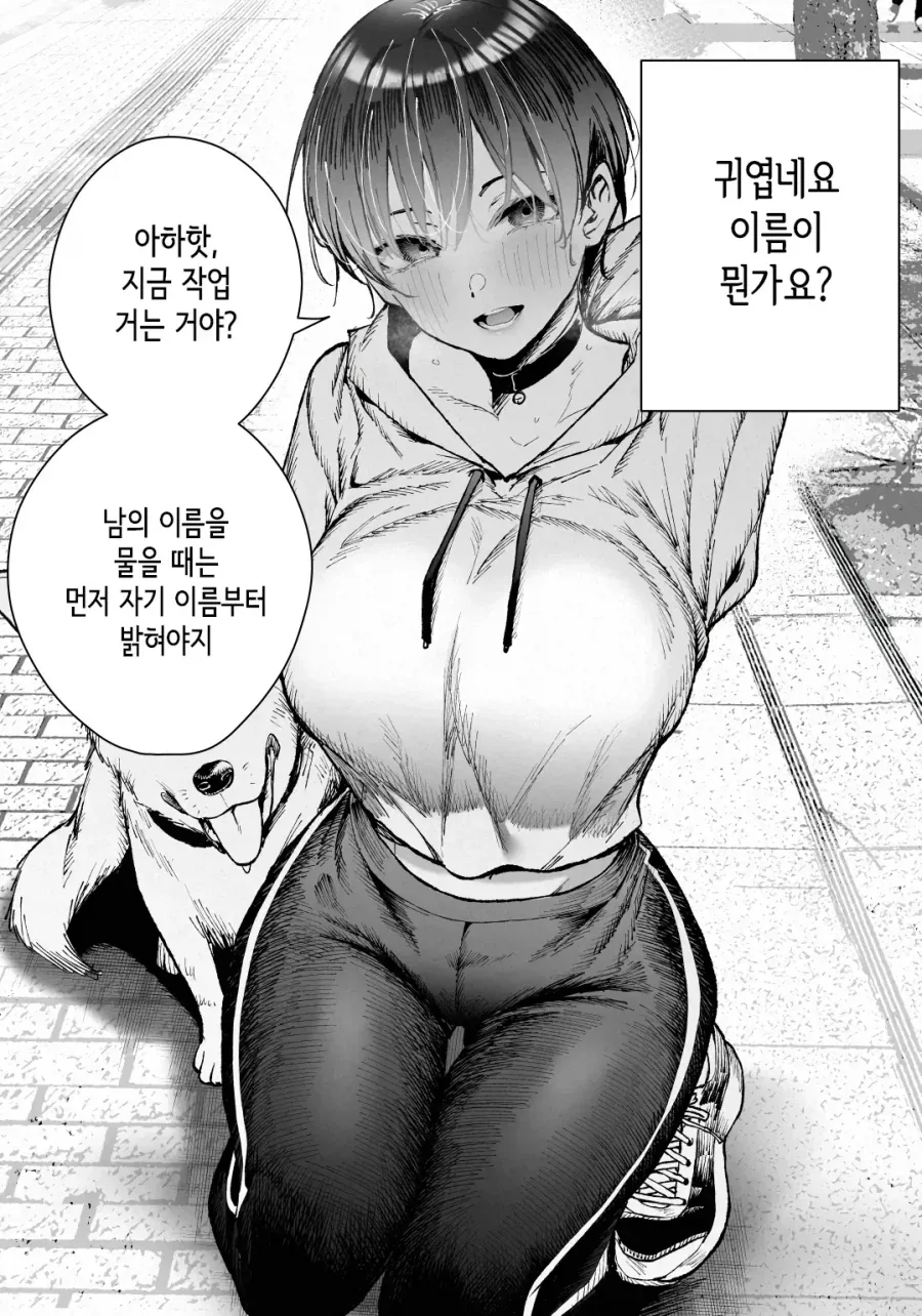 이름이 어떻게 되세요.manhwa