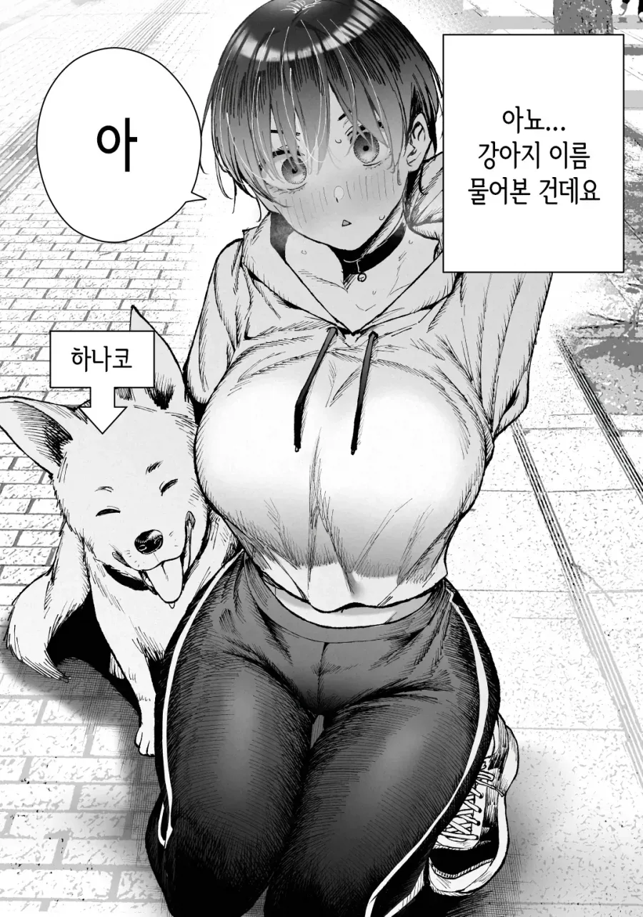 이름이 어떻게 되세요.manhwa - 이미지 2