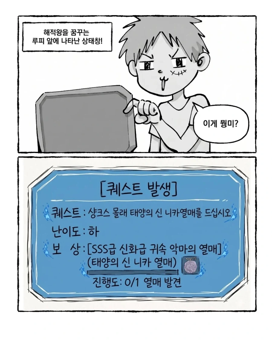 루피:스모커 사랑해 이미지 9