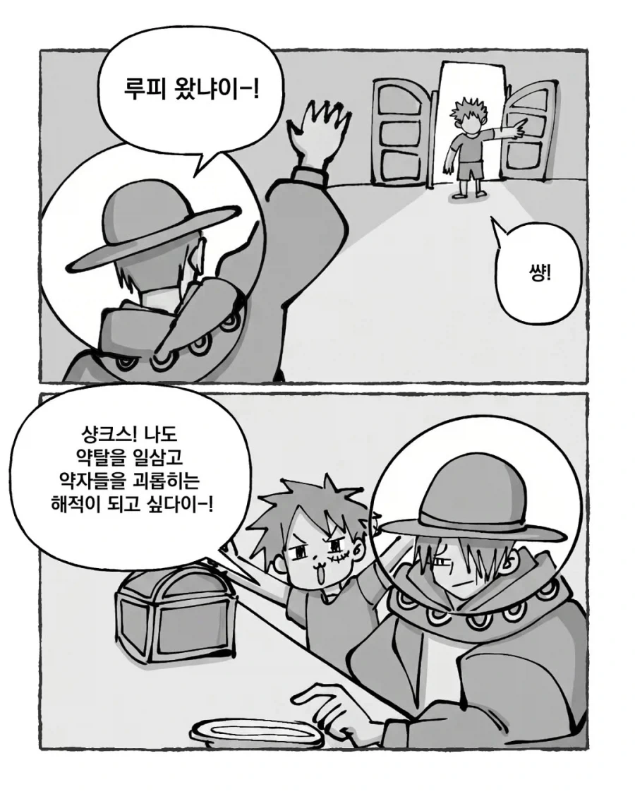 원피스) 해적왕이 되고픈 루피의 선택+ - 이미지 3