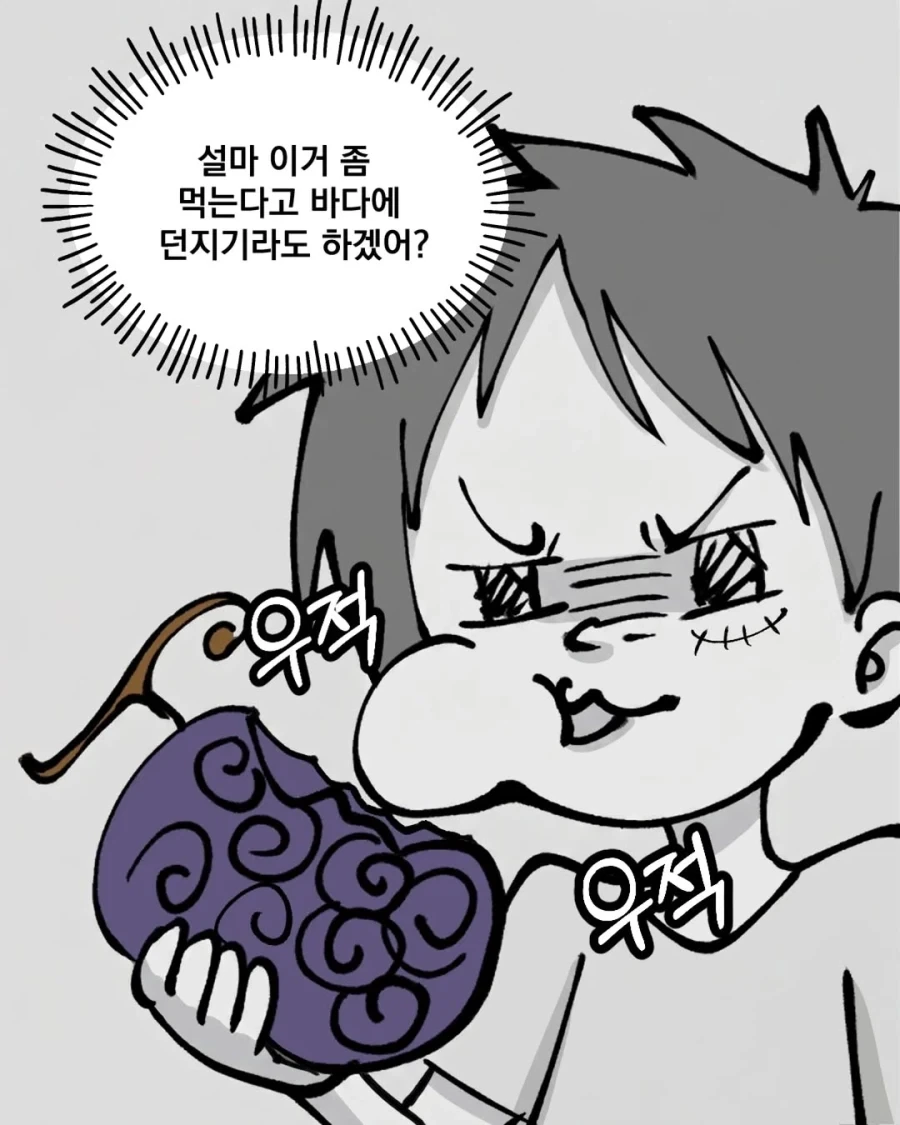 원피스) 해적왕이 되고픈 루피의 선택+ - 이미지 7