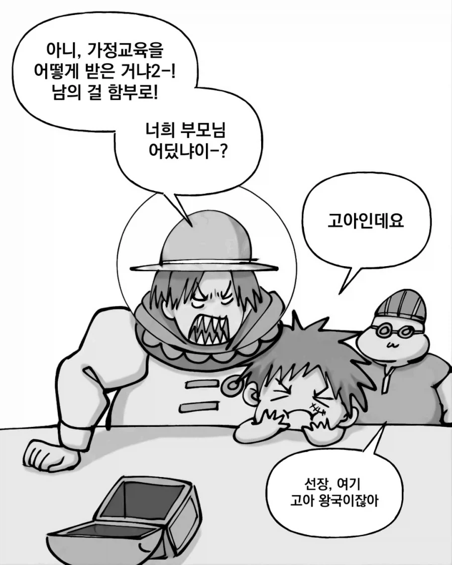 원피스) 해적왕이 되고픈 루피의 선택+ - 이미지 8