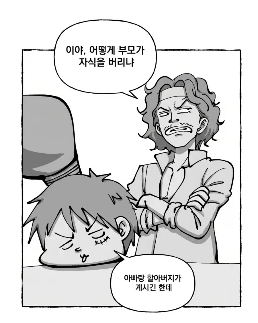 원피스) 해적왕이 되고픈 루피의 선택+ - 이미지 9