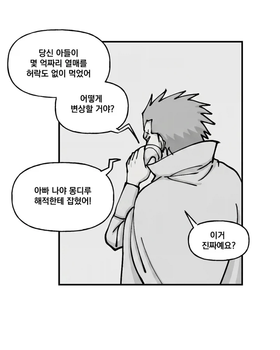 원피스) 해적왕이 되고픈 루피의 선택+ - 이미지 11