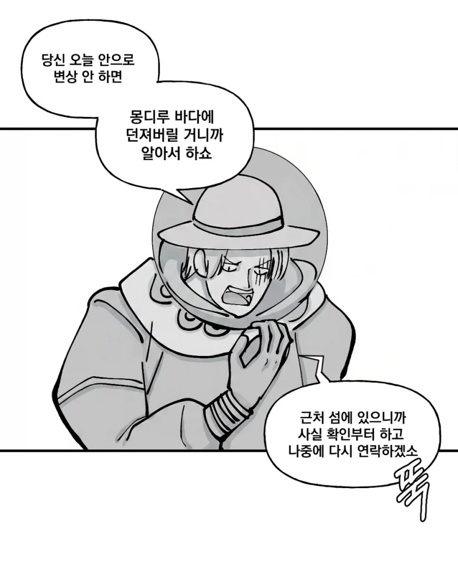 원피스) 해적왕이 되고픈 루피의 선택+ - 이미지 12